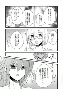 Page 13 of Senpai Sand - preview thumbnail