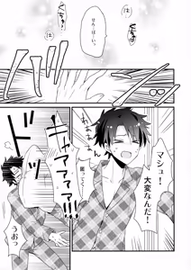 Page 9 of Senpai Sand - preview thumbnail