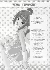 Page 18 of P-LOVE＠Idol! - preview thumbnail