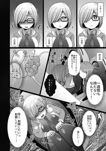 Page 18 of Senpai ni wa ienai - preview thumbnail