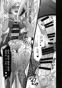Page 23 of Senpai ni wa ienai - preview thumbnail