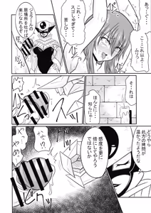 Page 14 of Sousei Mahou ~Futanalink~ if - preview thumbnail