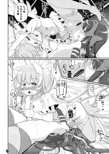 Page 14 of Ima no Watashi wa Mararu mono - preview thumbnail