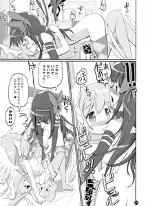 Page 17 of Ima no Watashi wa Mararu mono - preview thumbnail