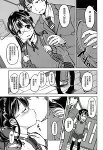 Page 129 of Hajimete Janai yo? | 不是第一次哦？ - preview thumbnail