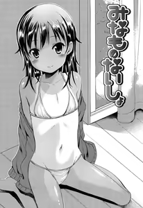 Page 163 of Hajimete Janai yo? | 不是第一次哦？ - preview thumbnail