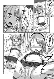 Page 44 of Hajimete Janai yo? | 不是第一次哦？ - preview thumbnail