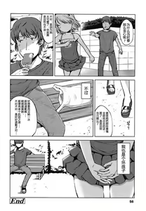 Page 62 of Hajimete Janai yo? | 不是第一次哦？ - preview thumbnail