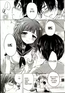 Page 7 of Rainy day Princess - preview thumbnail