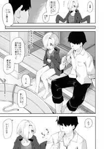 Page 4 of Seika no Kou, - preview thumbnail