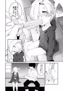 Page 5 of Seika no Kou, - preview thumbnail