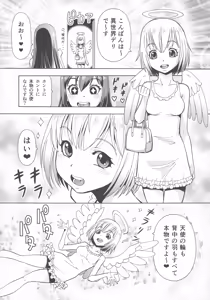 Page 4 of Isekai Fuuzoku Gaiden Futanari Tenshi-san - preview thumbnail