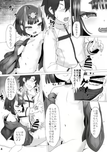 Page 3 of Shuten-chan wa Yasashii - preview thumbnail