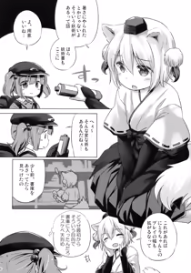 Page 5 of Bonnou no Ookami Oedomo Sarazu - preview thumbnail