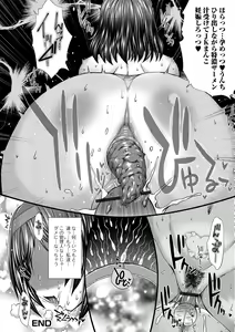 Page 103 of Kamikita Joshi Haisetsubu Nisshi - Kamikita Female Excretion Club Diary - preview thumbnail