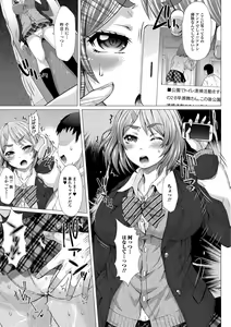 Page 188 of Kamikita Joshi Haisetsubu Nisshi - Kamikita Female Excretion Club Diary - preview thumbnail