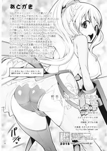 Page 25 of Keisotsu Les Osesse no Machi 3 - preview thumbnail