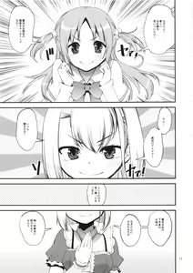 Page 10 of Keisotsu Les Osesse no Machi 3 - preview thumbnail