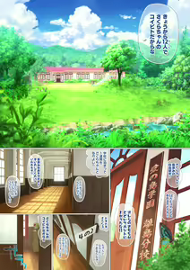 Page 6 of Aishite!! Homun Bessatsu Teen no Yaruki! Sono Ni Sakura no Juninin to Hatsutaiken - preview thumbnail