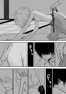Page 116 of Kumo no Ito - preview thumbnail