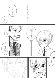 Page 189 of Kimi o Dakishimetainda - preview thumbnail