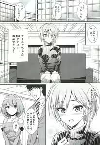 Page 2 of Neko ni Matatabi - preview thumbnail