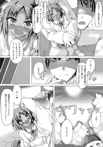 Page 3 of Juuou Sensuikan ga Gouhoutte Hontou desu ka!? - preview thumbnail