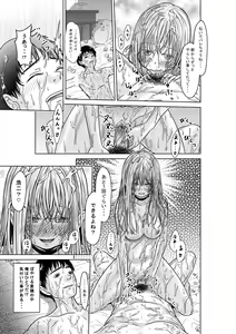 Page 26 of Tenshi no Himegoto - preview thumbnail