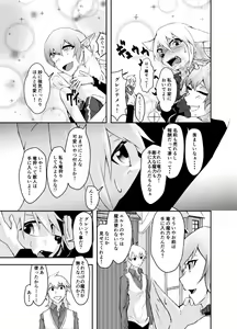 Page 11 of Juujin Life ga Hajimarimasu. - preview thumbnail