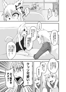 Page 5 of Juujin Life ga Hajimarimasu. - preview thumbnail