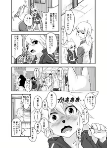 Page 8 of Juujin Life ga Hajimarimasu. - preview thumbnail