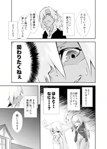 Page 3 of Juujin Life ga Hajimarimasu. 2 - preview thumbnail