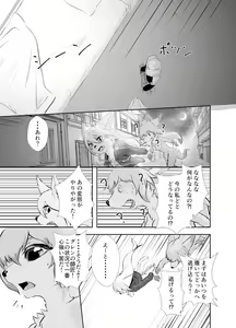 Page 7 of Juujin Life ga Hajimarimasu. 2 - preview thumbnail