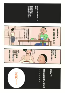 Page 35 of Mama Soap - preview thumbnail
