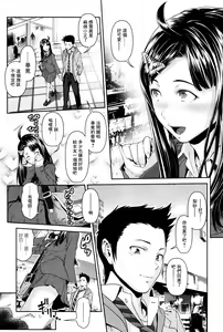 Page 129 of Tama Tsubushi - preview thumbnail