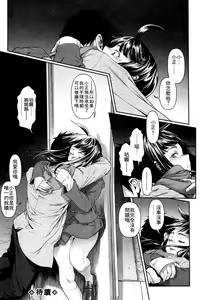 Page 139 of Tama Tsubushi - preview thumbnail