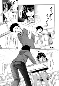 Page 24 of Tama Tsubushi - preview thumbnail