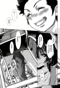 Page 25 of Tama Tsubushi - preview thumbnail