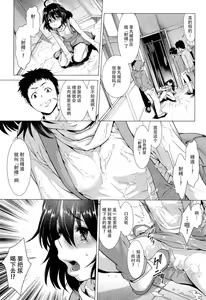 Page 42 of Tama Tsubushi - preview thumbnail