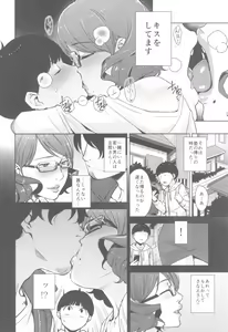 Page 6 of 2nDsukebe - preview thumbnail