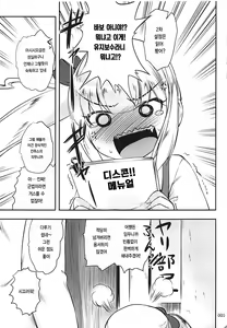Page 3 of DesCon!! 19 -DESTROYER COMPLEX- - preview thumbnail