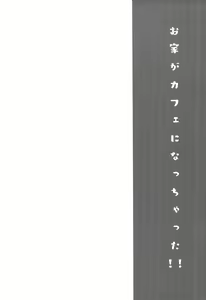 Page 4 of Ouchi ga Cafe ni Naccyatta! - preview thumbnail