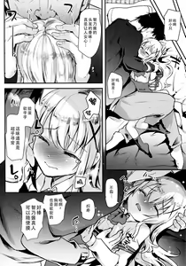 Page 8 of Ouchi ga Cafe ni Naccyatta! - preview thumbnail