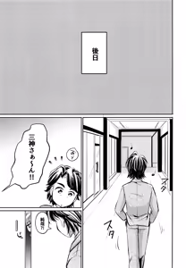 Page 16 of Hatsujou Usagi Junya-kun no Onedari Ecchi - preview thumbnail