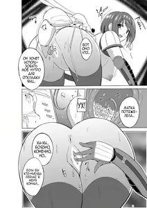Page 16 of Dungeon Travelers Chie no Himegoto 2 - preview thumbnail