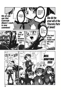 Page 5 of Chichi Baku - chichi bomber | Boobicide Bombshells - preview thumbnail