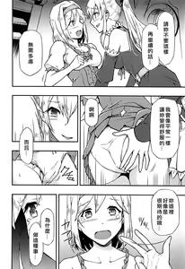 Page 3 of Love Affair - preview thumbnail