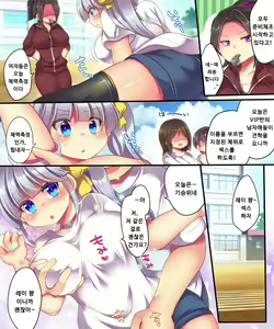 Page 21 of Dennou Sekai ni Torawarete ~Onna Avatar de Seihoushi Jugyou, Uketemasu~ | 전뇌세계에 갇혀서 ~여자 아바타로 성봉사 수업, 받고 있습니다~ - preview thumbnail