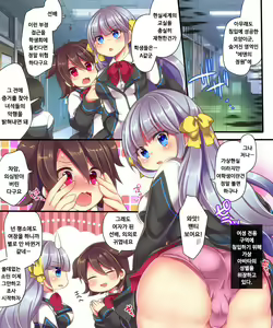 Page 3 of Dennou Sekai ni Torawarete ~Onna Avatar de Seihoushi Jugyou, Uketemasu~ | 전뇌세계에 갇혀서 ~여자 아바타로 성봉사 수업, 받고 있습니다~ - preview thumbnail