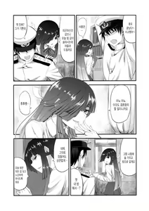 Page 4 of Hayashimo to Hajimete no | 하야시모와 처음 - preview thumbnail